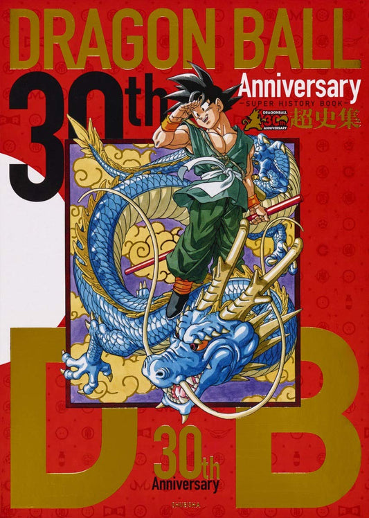 Dragon Ball 30th Super Anniversary Book Akira Toriyama