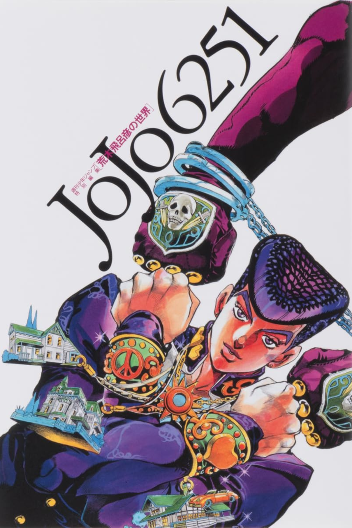 JOJO 6251 Artbook