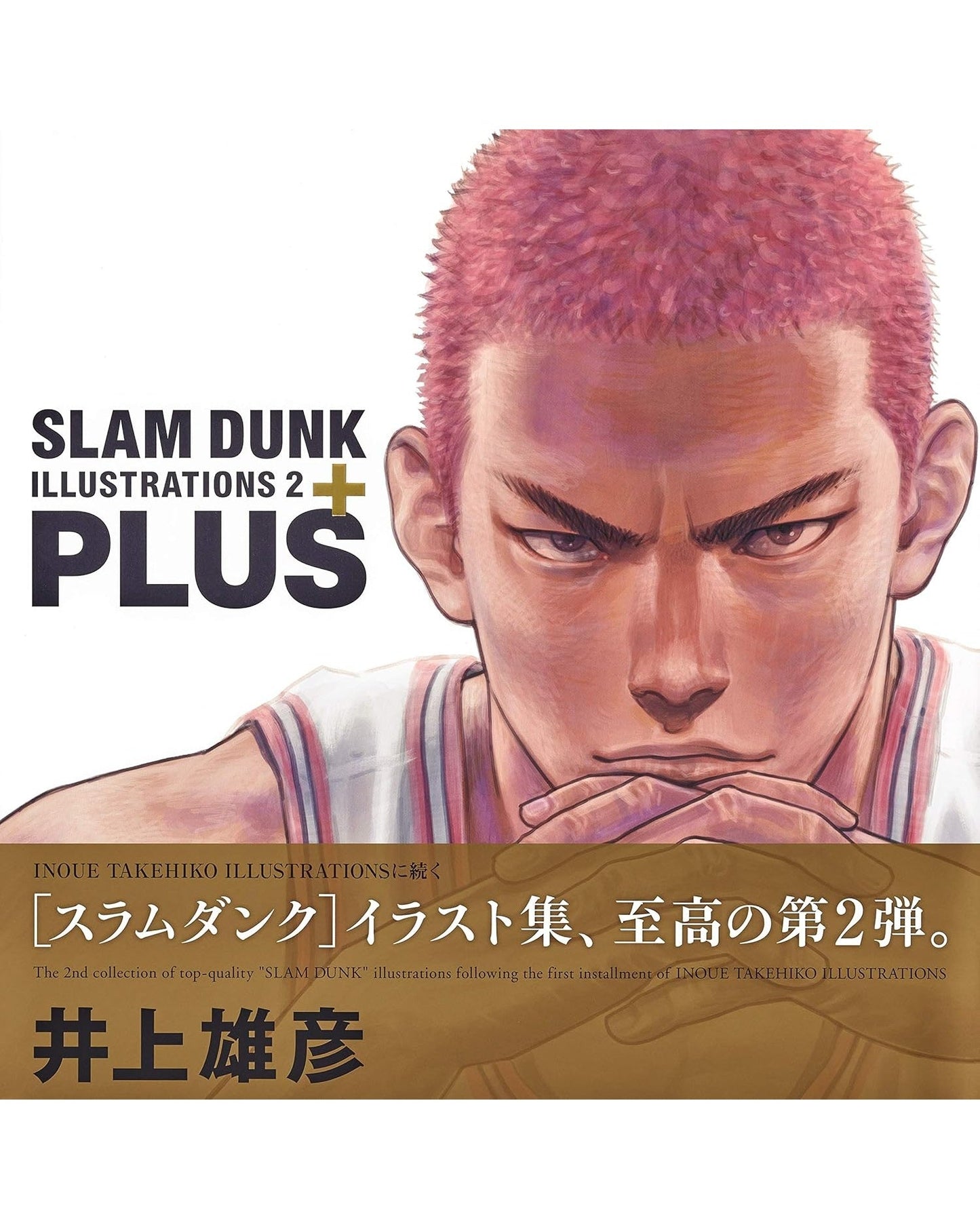 Slam Dunk Illustrations 2 Plus Takeiko Inoue