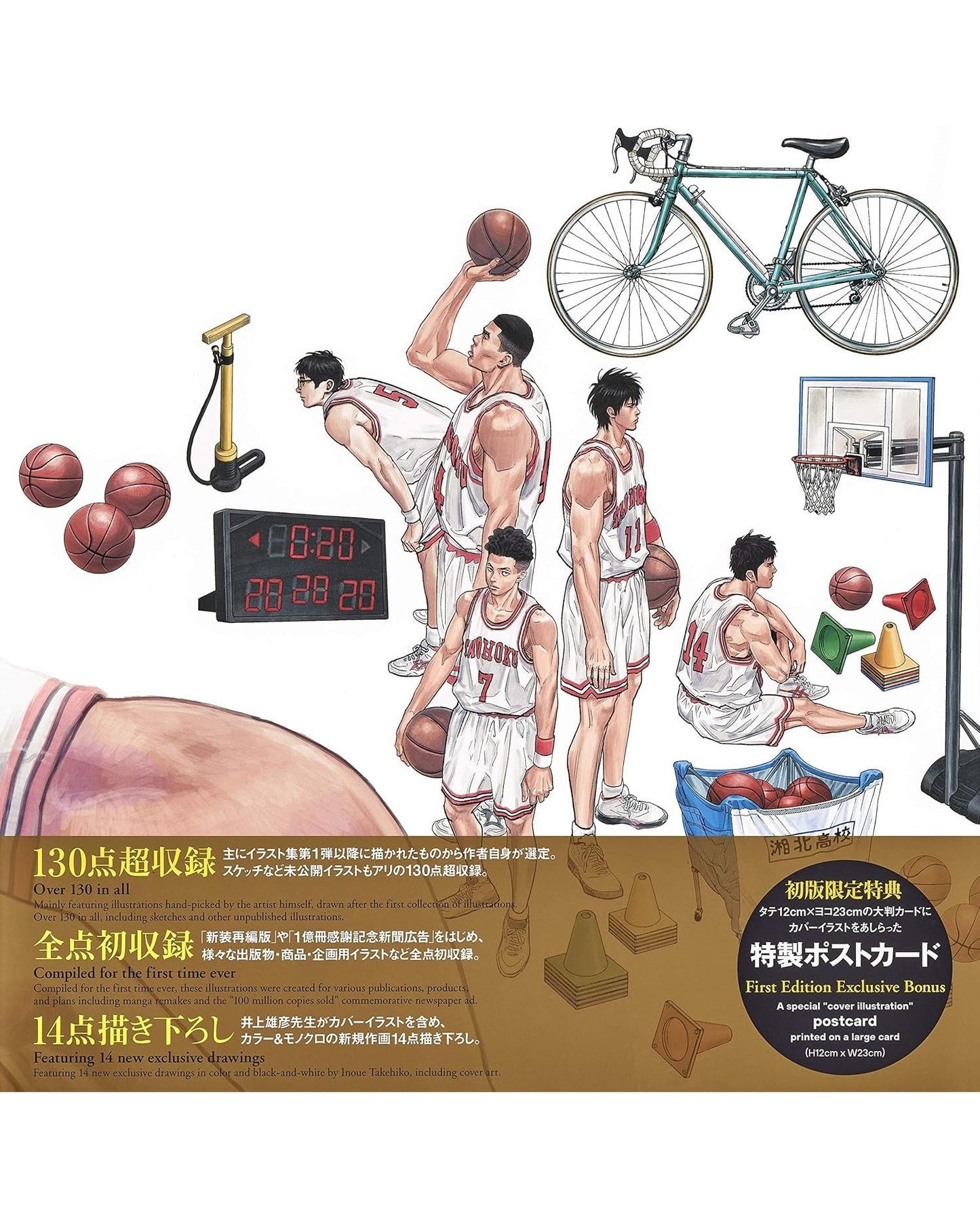 Slam Dunk Illustrations 2 Plus Takeiko Inoue
